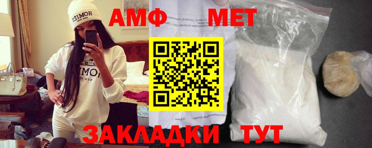АМФЕТАМИН  Вход с VPN  Черногорск  Амфетамин  АМФЕТАМИН 98% 
