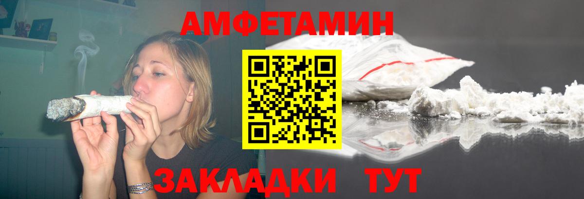 Amphetamine Розовый Черногорск