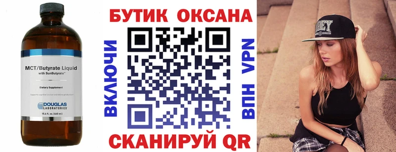 БУТИРАТ оксибутират  kraken вход  Черногорск 