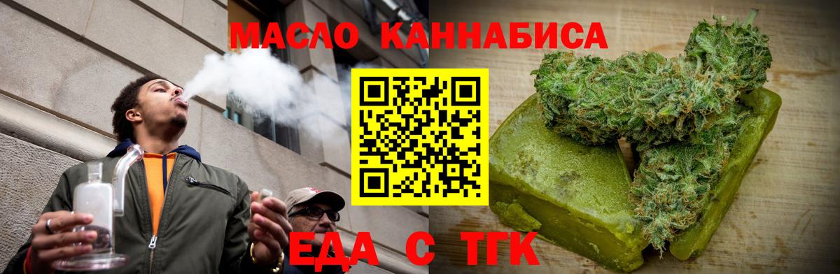Черногорск  Cannafood марихуана  Вход с VPN 
