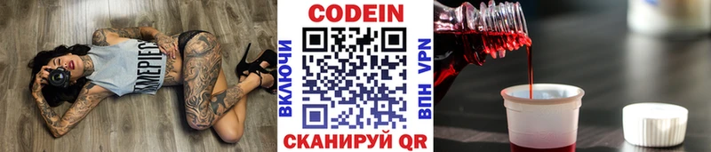 Codein напиток Lean (лин)  как найти наркотики  Черногорск 