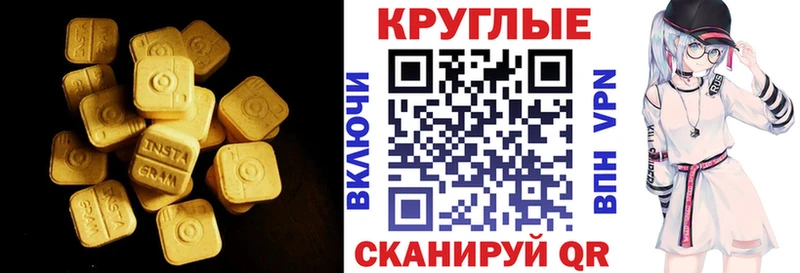 ссылка на мегу вход Черногорск Экстази ешки