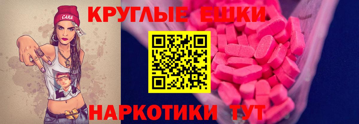 Черногорск  ЭКСТАЗИ ешки  Вход с VPN  Ecstasy XTC 