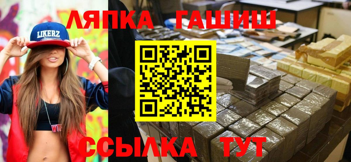 ГАШ гашик Черногорск