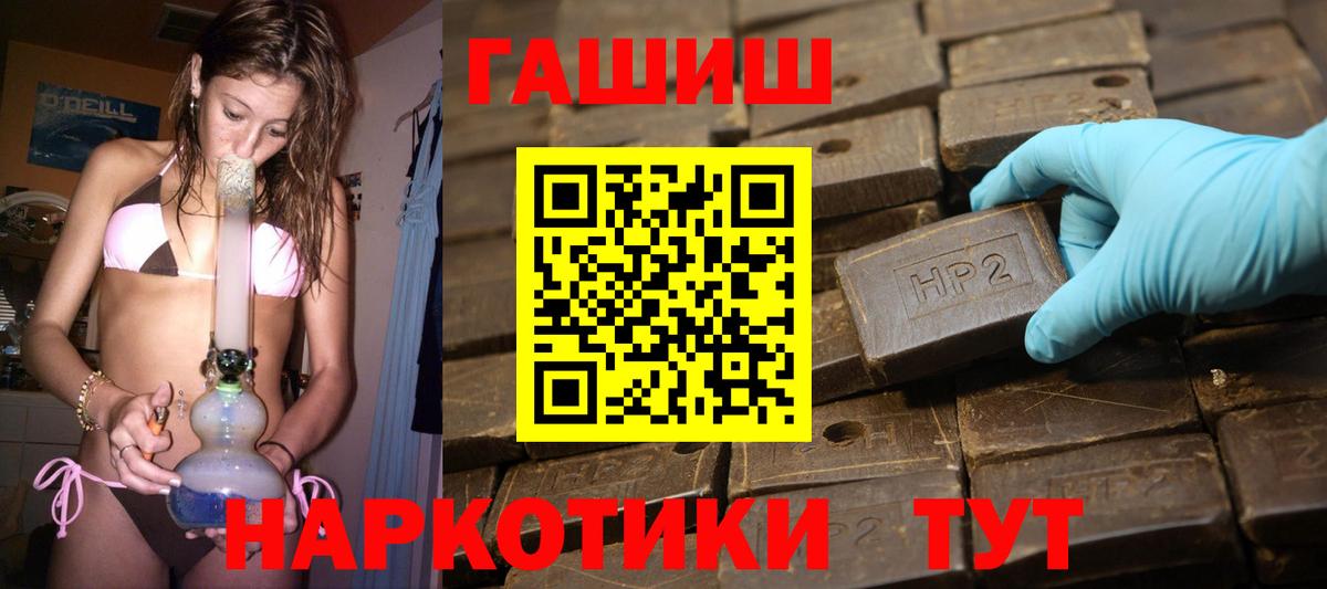 Черногорск  ГАШ Ice-O-Lator  Гашиш AMNESIA HAZE  Вход с VPN 