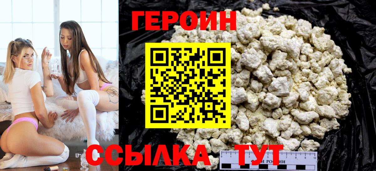 Черногорск  Героин гречка  Героин  Вход с VPN 