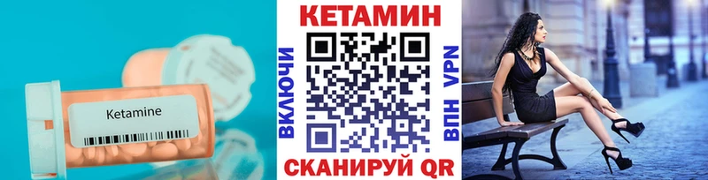 КЕТАМИН VHQ  мега онион  Черногорск 