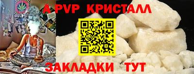 альфа пвп Пушкино