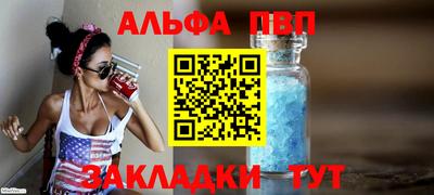 альфа пвп Пушкино