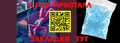 альфа пвп Пушкино