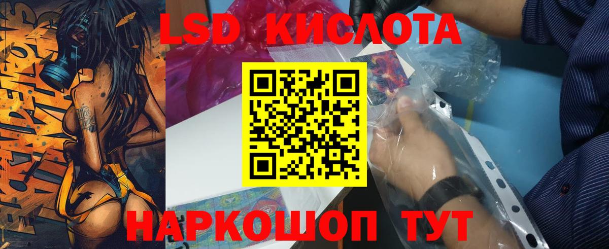 Лсд 25 экстази ecstasy  LSD-25 экстази  Черногорск  Вход с VPN  ЛСД экстази кислота 