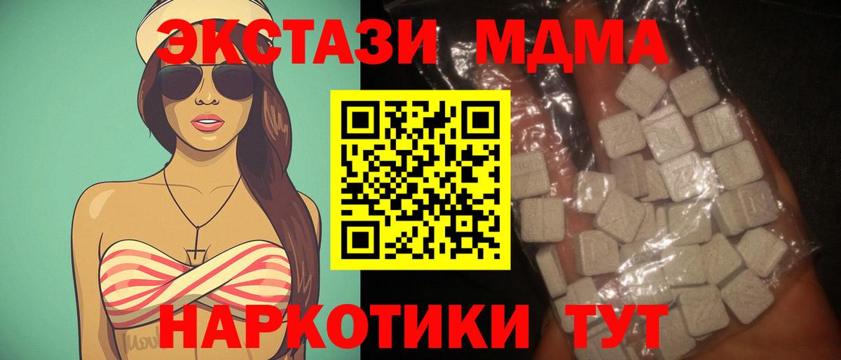 МДМА Molly Черногорск