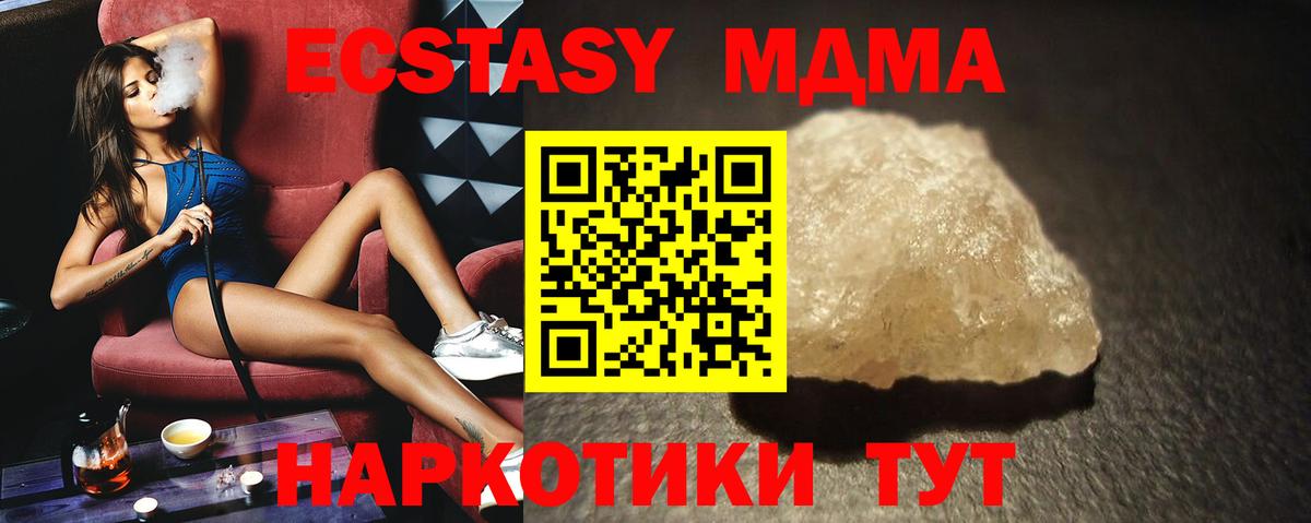 MDMA  MDMA crystal  Вход с VPN  Черногорск 