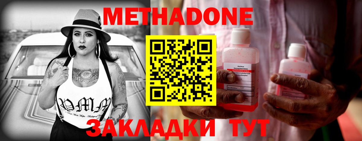 Метадон кристалл  Вход с VPN    ссылка  Черногорск 
