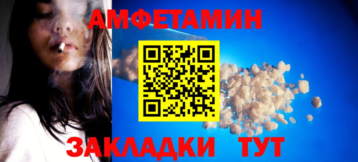 Черногорск  Метамфетамин кристалл  Вход с VPN 