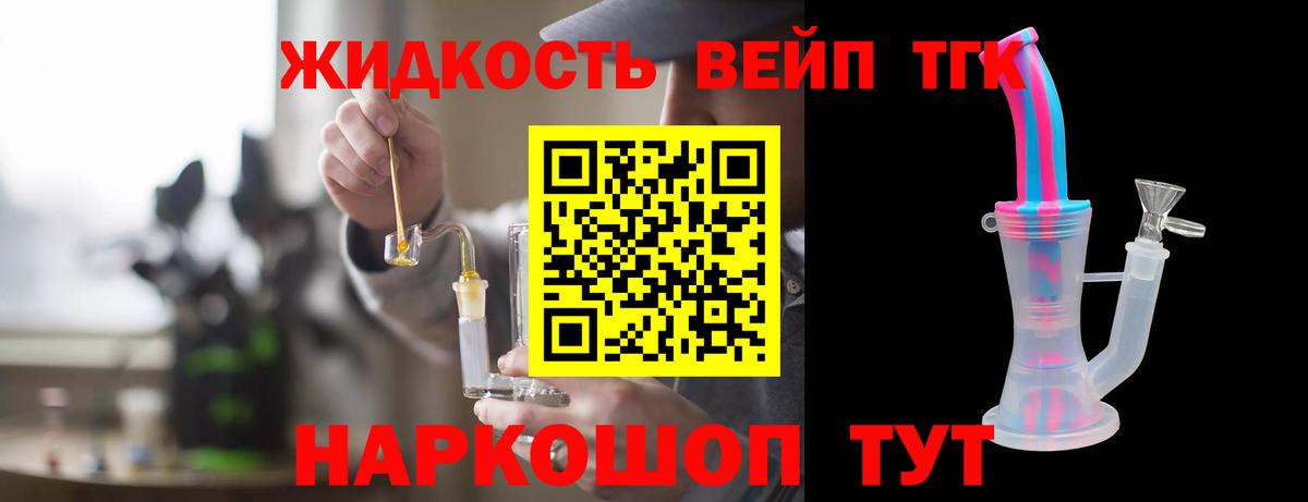 Дистиллят ТГК Wax Черногорск